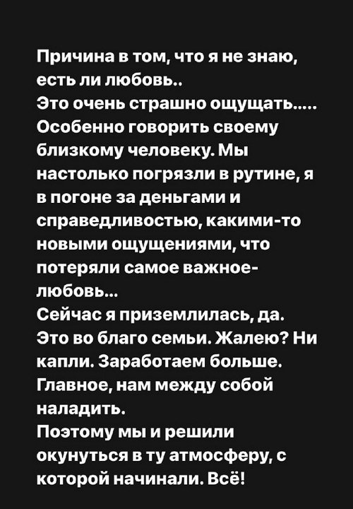 Александра Черно: Я на проекте из-за семьи!