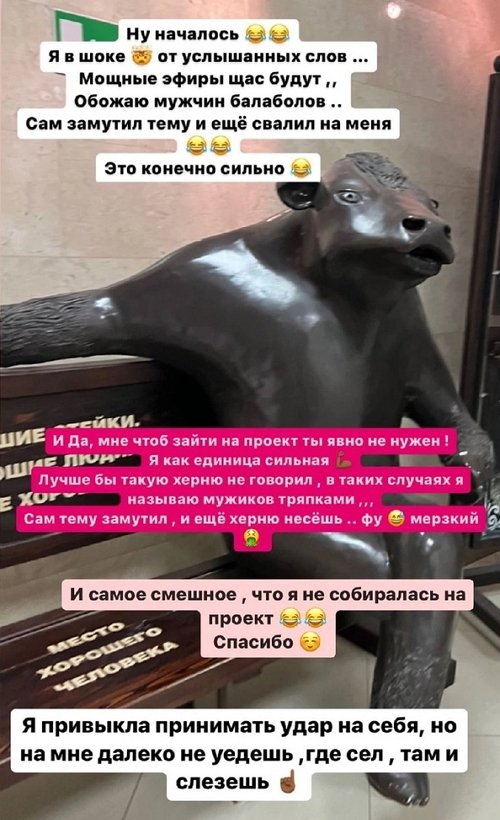 Яна Захарова: Я в шоке от услышанных слов