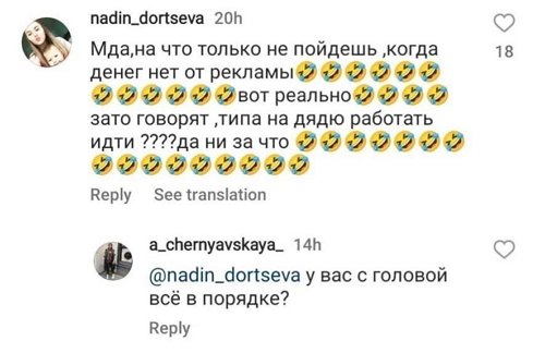 Александра Черно: Я в ещё большем минусе