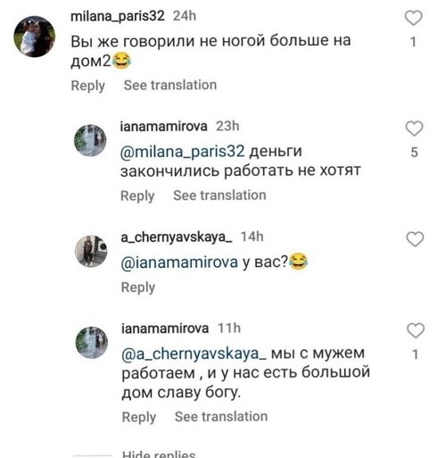 Александра Черно: Я в ещё большем минусе