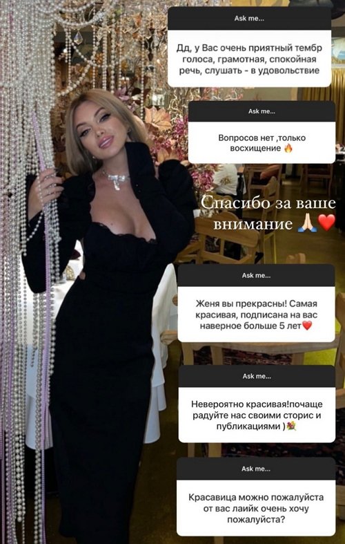 Евгения Феофилактова: Это прекрасно, когда мужчина помогает