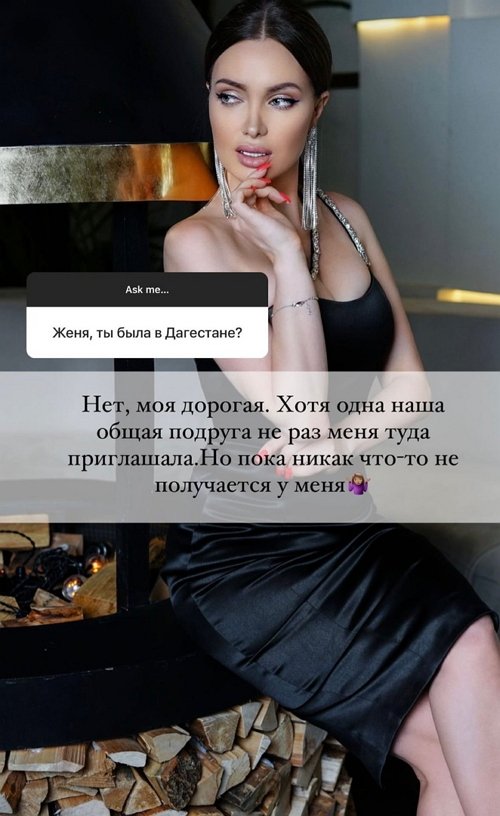 Евгения Феофилактова: Это прекрасно, когда мужчина помогает