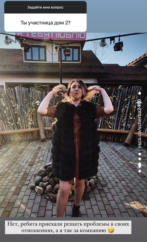 Татьяна Щербакова скучает на поляне Дома-2