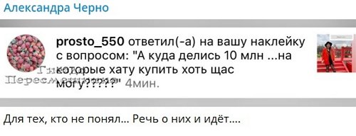 Александра Черно: Для меня это очень болезненная тема