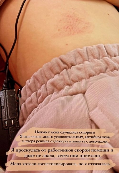 Кате Гориной снова вызывали скорую помощь