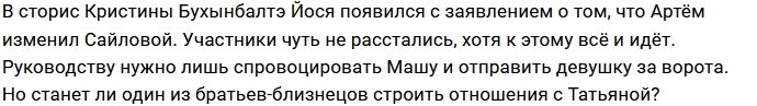 Иосиф Оганесян нашёл парня Татьяне Щербаковой?