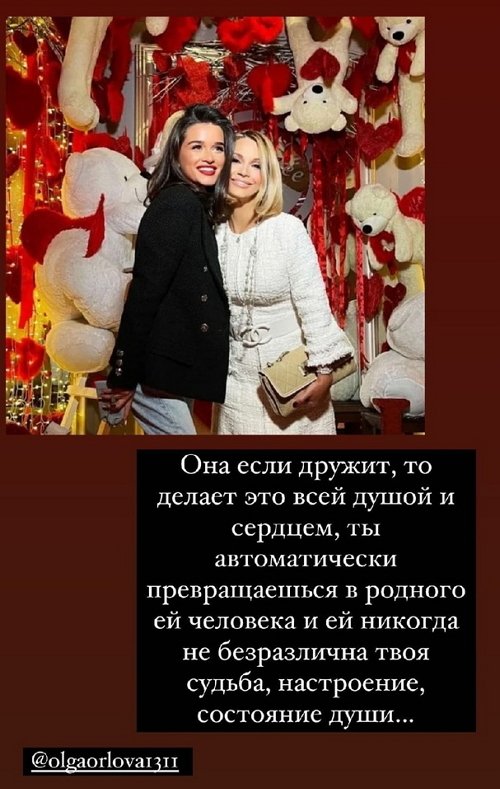 Коллеги по Дому-2 и друзья поздравили Орлову с днём рождения