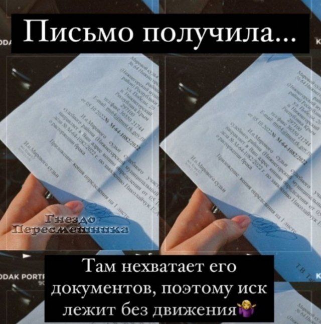 Екатерину Горину и Артура Николайчука никак не разведут