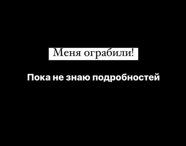 В квартиру Виктории Бони опять проникли грабители