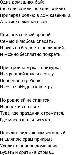 Стихи о телестройке (16.11.2022)