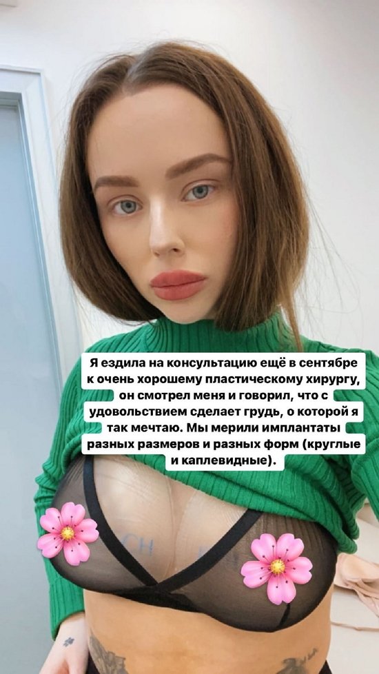 Татьяна Репина: Хочу увеличить грудь...