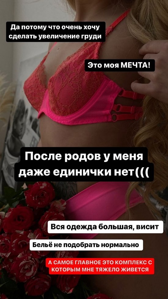 Татьяна Репина: Хочу увеличить грудь...