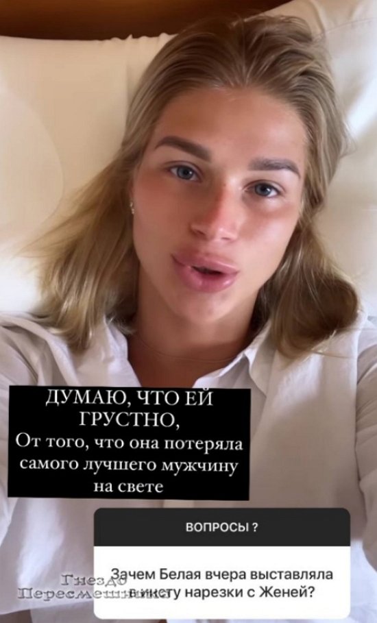Анастасия Бигрина: Она грустит, что потеряла лучшего мужчину