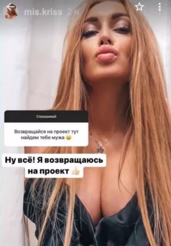 Кристина Дерябина скоро вернётся на телестройку?