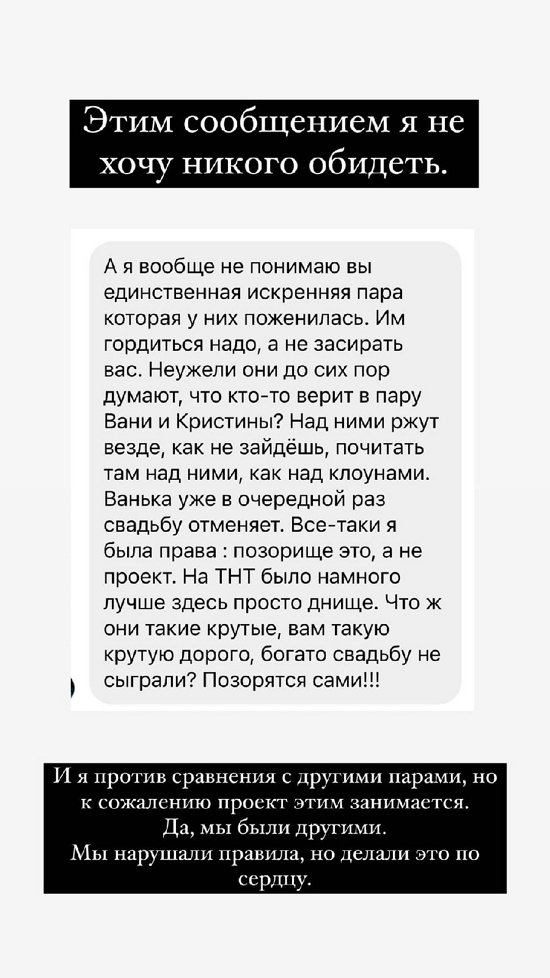 Анастасия Бигрина: Прошу не винить Влада Кадони...