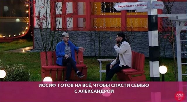 Салибеков сообщил Иосифу Оганесяну, что психолог не поможет спасти семью