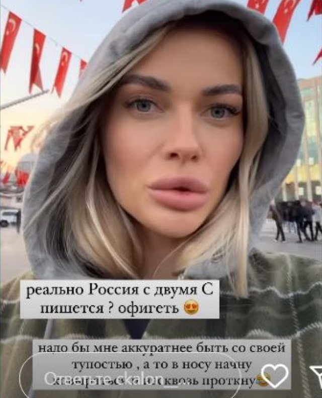 Екатерина Скалон очень напугана и решила покинуть Турцию