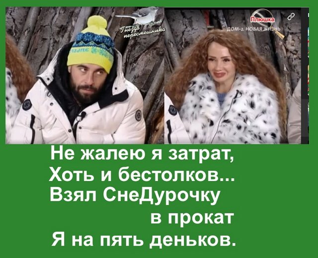 Приколы про Дом-2 (17.11.2022)