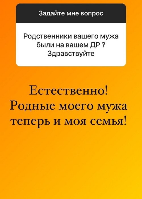 Ольга Орлова: Они теперь и моя семья!