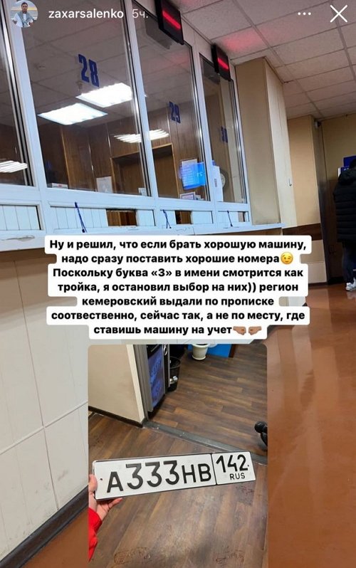 Захар Саленко: Я второй хозяин