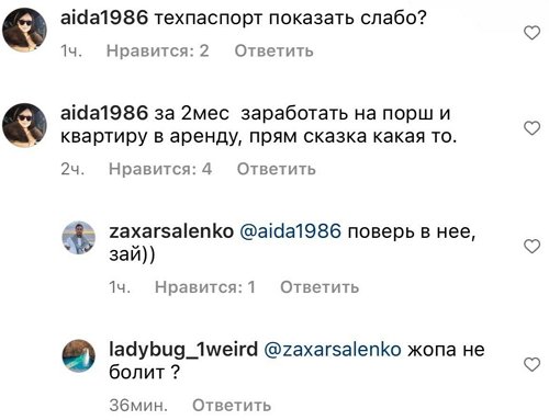 Захар Саленко: Я второй хозяин