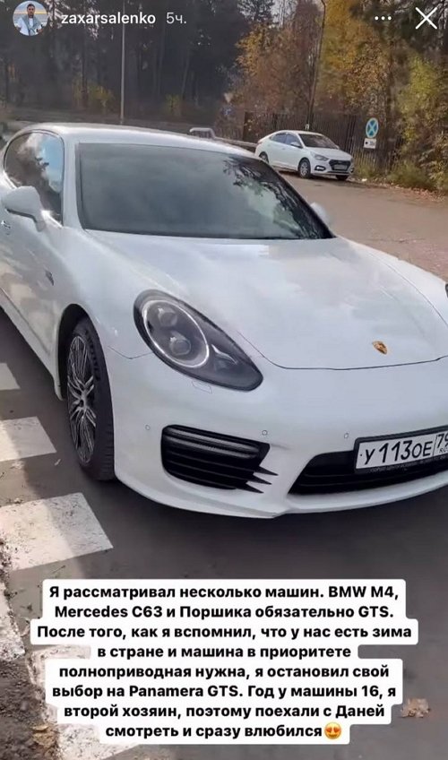 Захар Саленко: Я второй хозяин