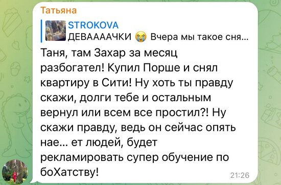 Татьяна Строкова: Я могу это откровенно сказать!