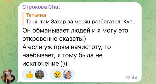 Татьяна Строкова: Я могу это откровенно сказать!