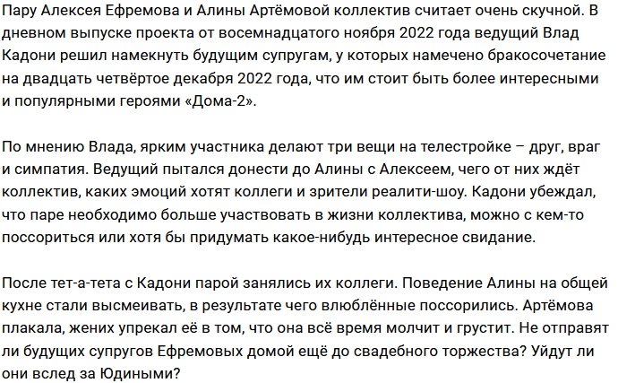 Кадони назвал три составляющих интересного участника Дома-2