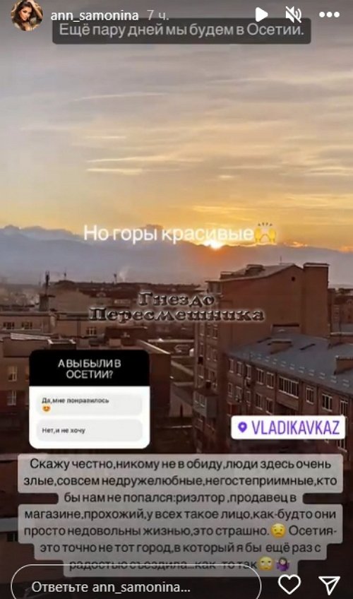Анна Самонина: У всех недовольные лица