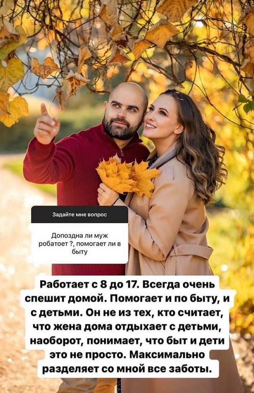 Ольга Гажиенко: Муж всегда очень спешит домой