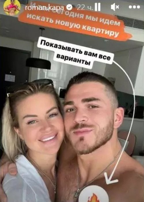 Роман Капаклы: Ездим весь день, смотрим квартиры