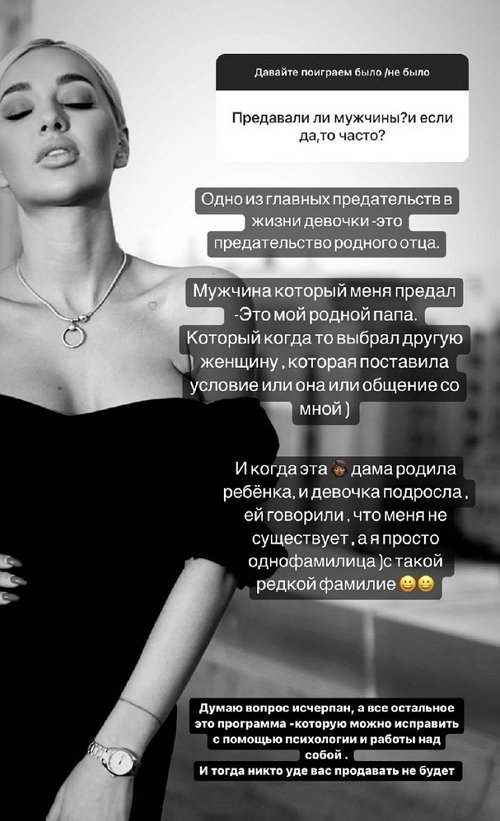Анастасия Стецевят: Влюбилась я в мужа года так три назад