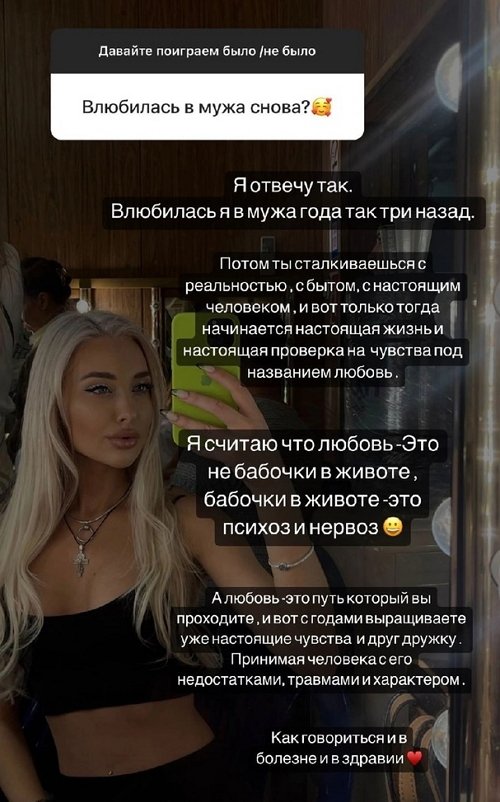 Анастасия Стецевят: Влюбилась я в мужа года так три назад