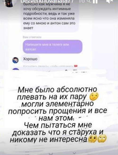 Клавдия Безверхова: Драку начала я...