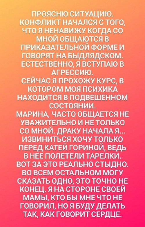 Клавдия Безверхова: Драку начала я...