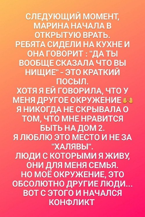 Клавдия Безверхова: Драку начала я...