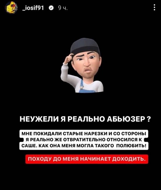 Иосиф Оганесян: Как она меня могла такого полюбить?!