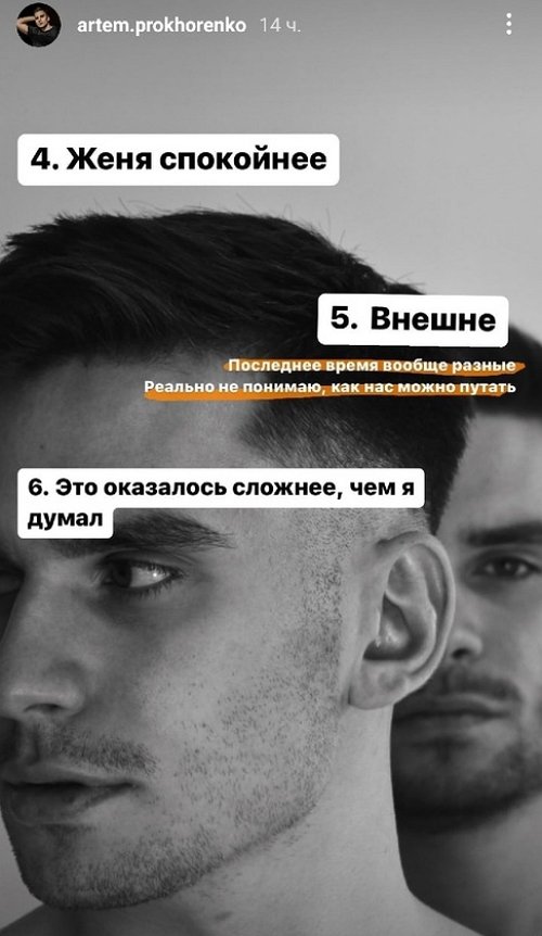 Артём Прохоренко: У нас разная энергетика