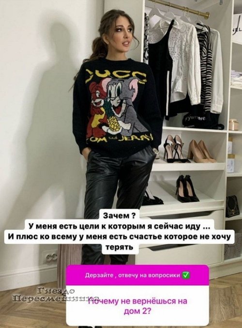 Яна Захарова: Он же не животное