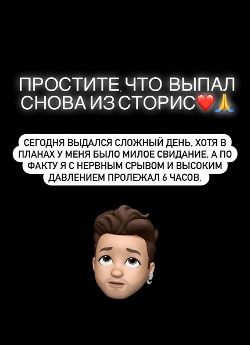 Иосиф Оганесян: Простите, что выпал из сторис