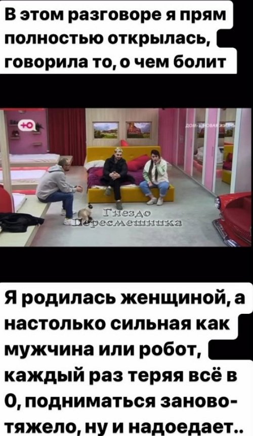 Александра Черно: Я говорила то, о чём болит