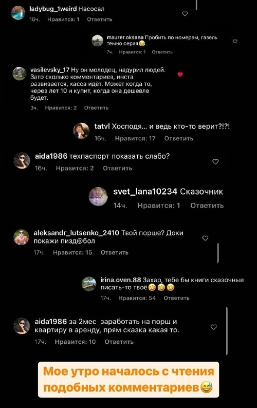 Захар Саленко: Среди моей аудитории есть максимально глупые люди