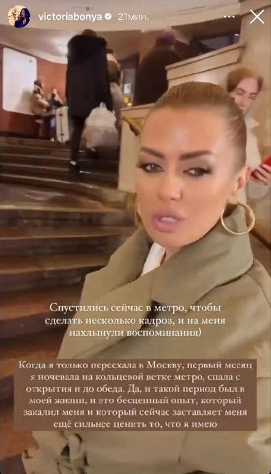 Виктория Боня: Нахлынули воспоминания...