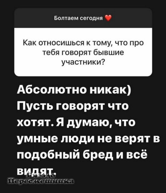 Александра Черно: Моё материальное положение выровнялось