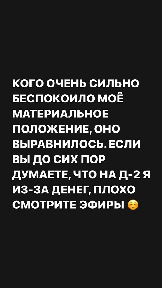 Александра Черно: Моё материальное положение выровнялось