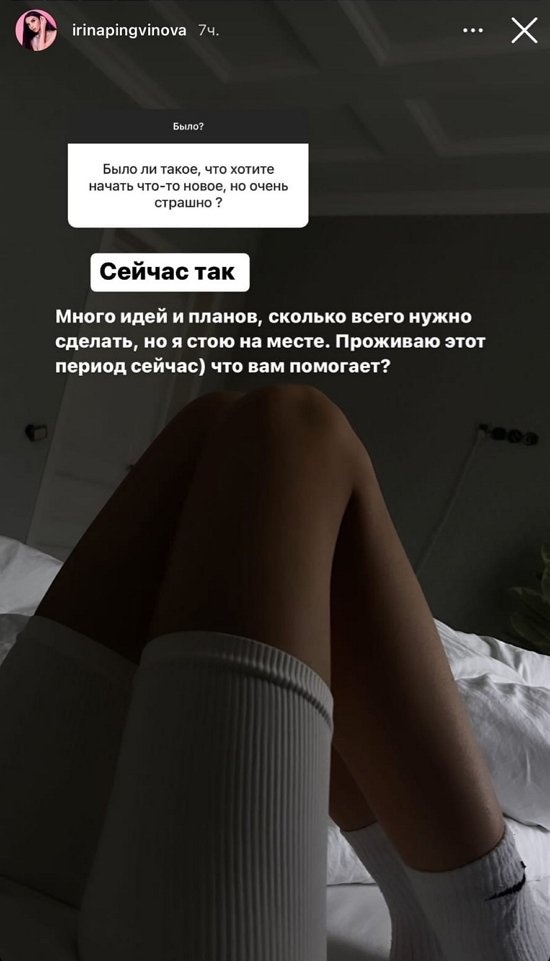 Ирина Пингвинова: Много идей и планов, но...
