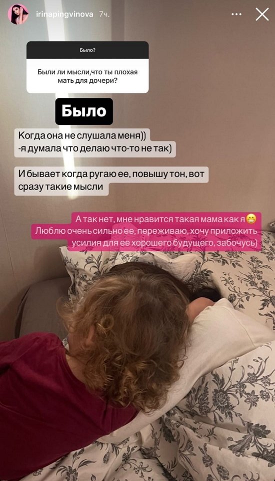 Ирина Пингвинова: Много идей и планов, но...