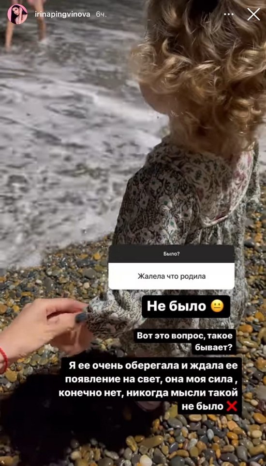 Ирина Пингвинова: Много идей и планов, но...
