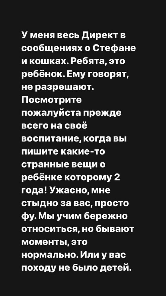 Александра Черно: Ему делают замечания, ругают...